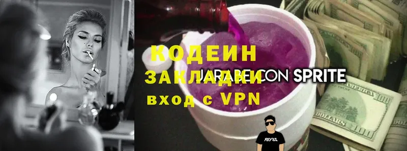 Codein Purple Drank  Оса 